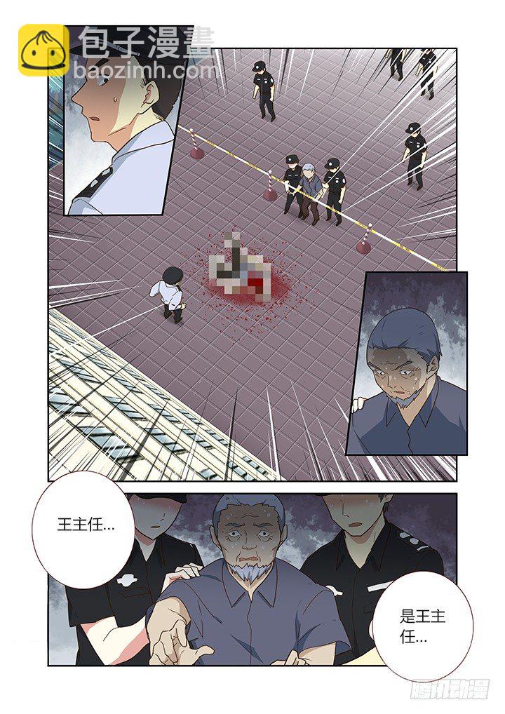 🍜妖怪名单 244.又天降之物 第7页