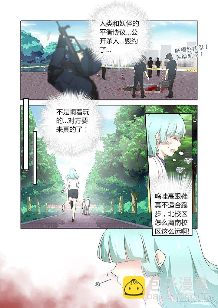 🍜妖怪名单 244.又天降之物 第8页