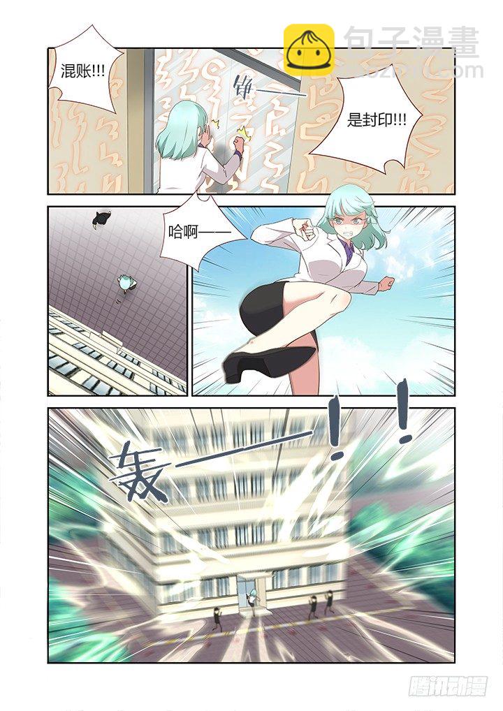 🍜妖怪名单 246.窗 第2页