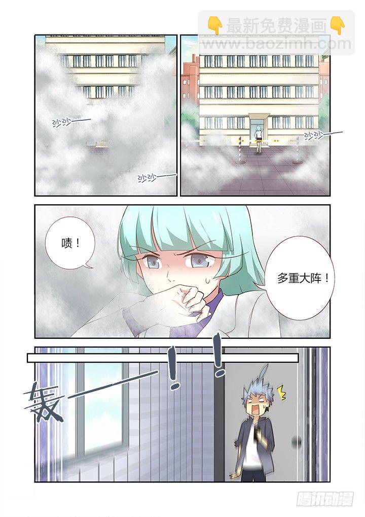🍜妖怪名单 246.窗 第3页