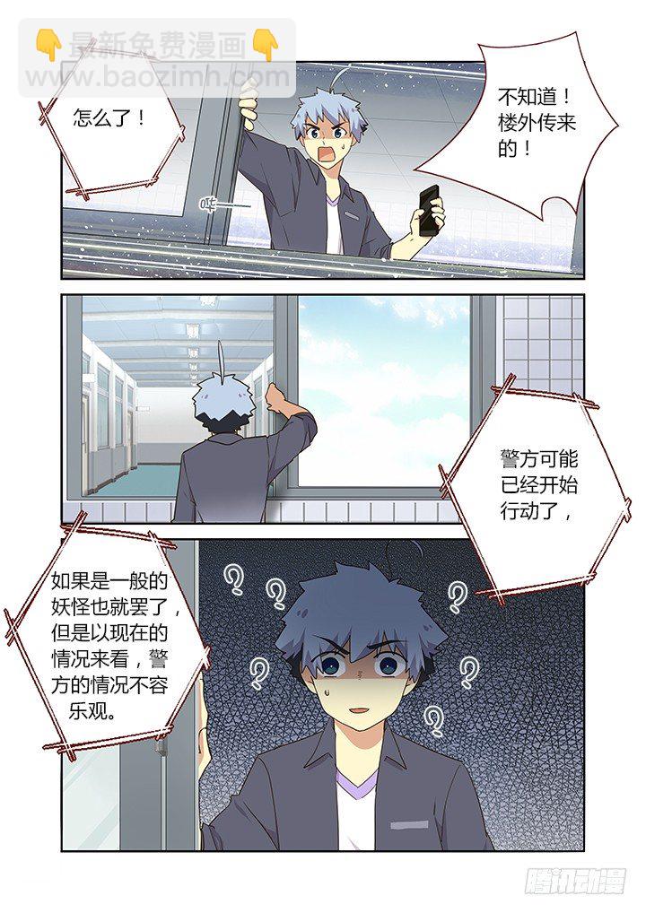 🍜妖怪名单 246.窗 第4页