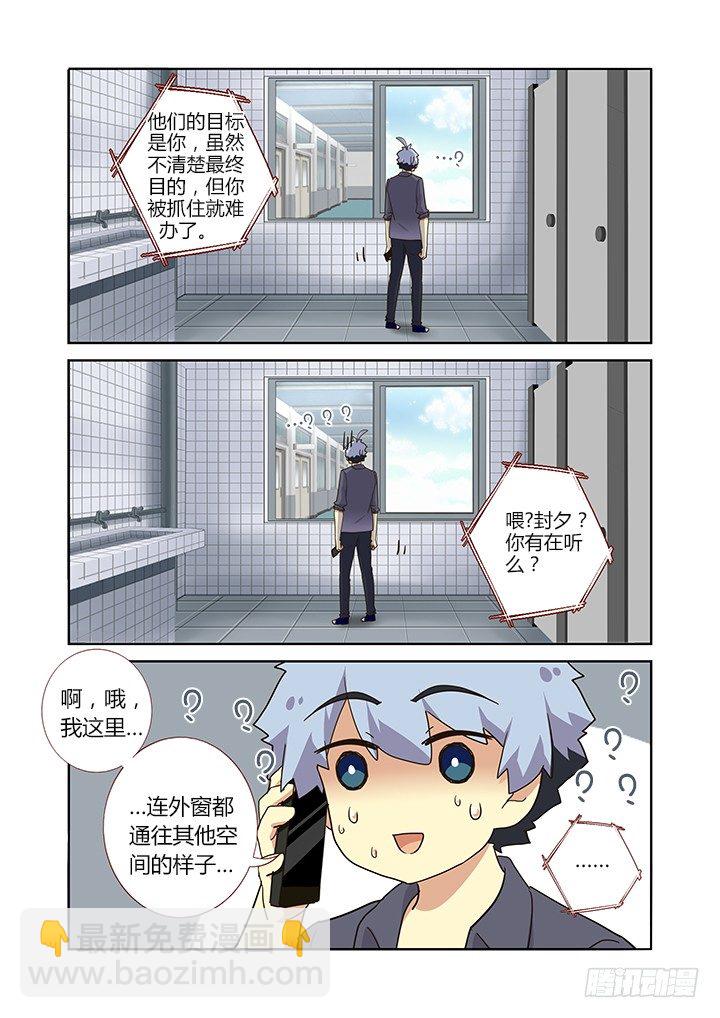 🍜妖怪名单 246.窗 第5页