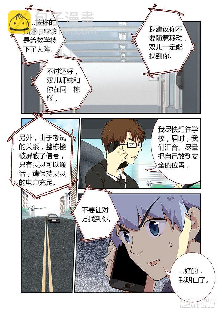 🍜妖怪名单 246.窗 第6页