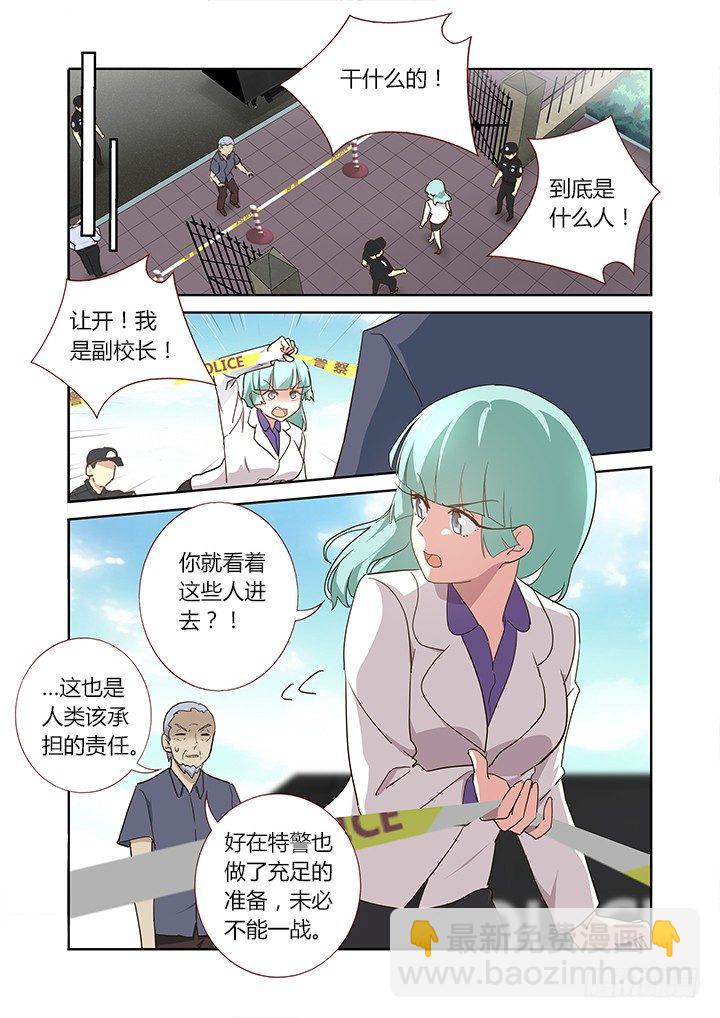 🍜妖怪名单 246.窗 第7页