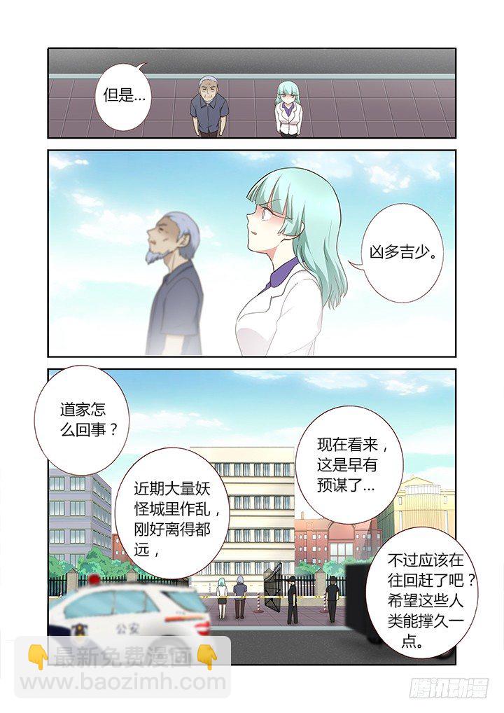 🍜妖怪名单 246.窗 第8页