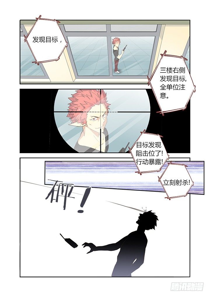 🍜妖怪名单 248.顶班 第1页