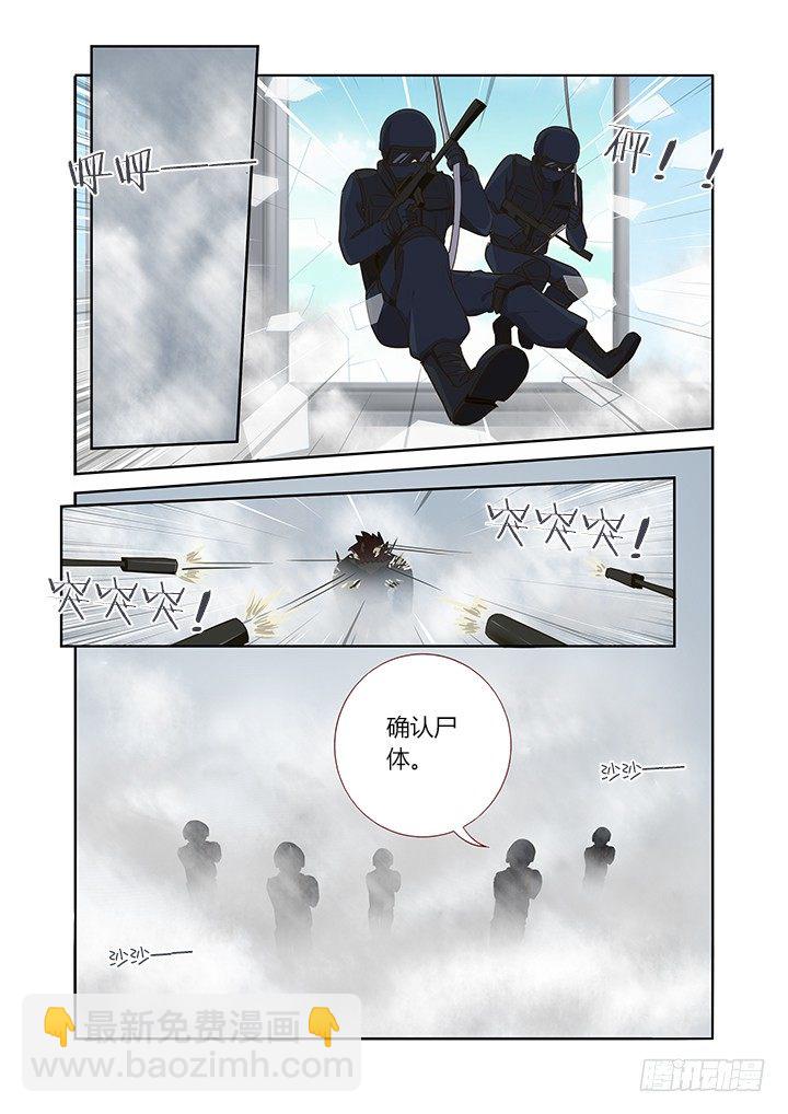 🍜妖怪名单 248.顶班 第3页