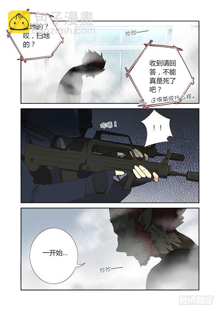 🍜妖怪名单 248.顶班 第4页