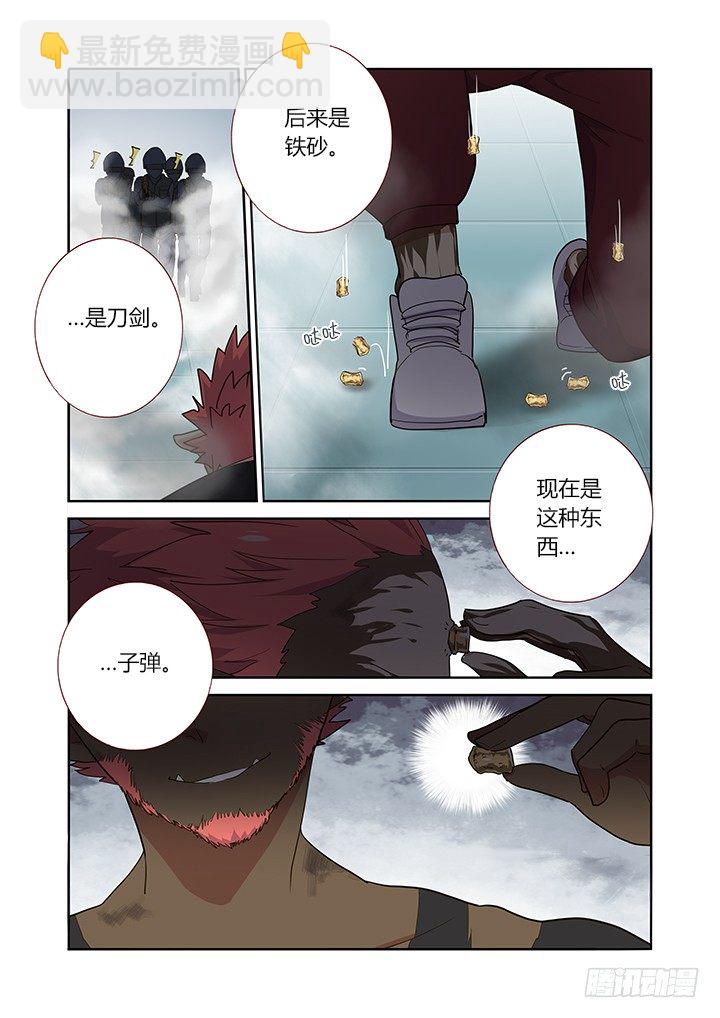 🍜妖怪名单 248.顶班 第5页