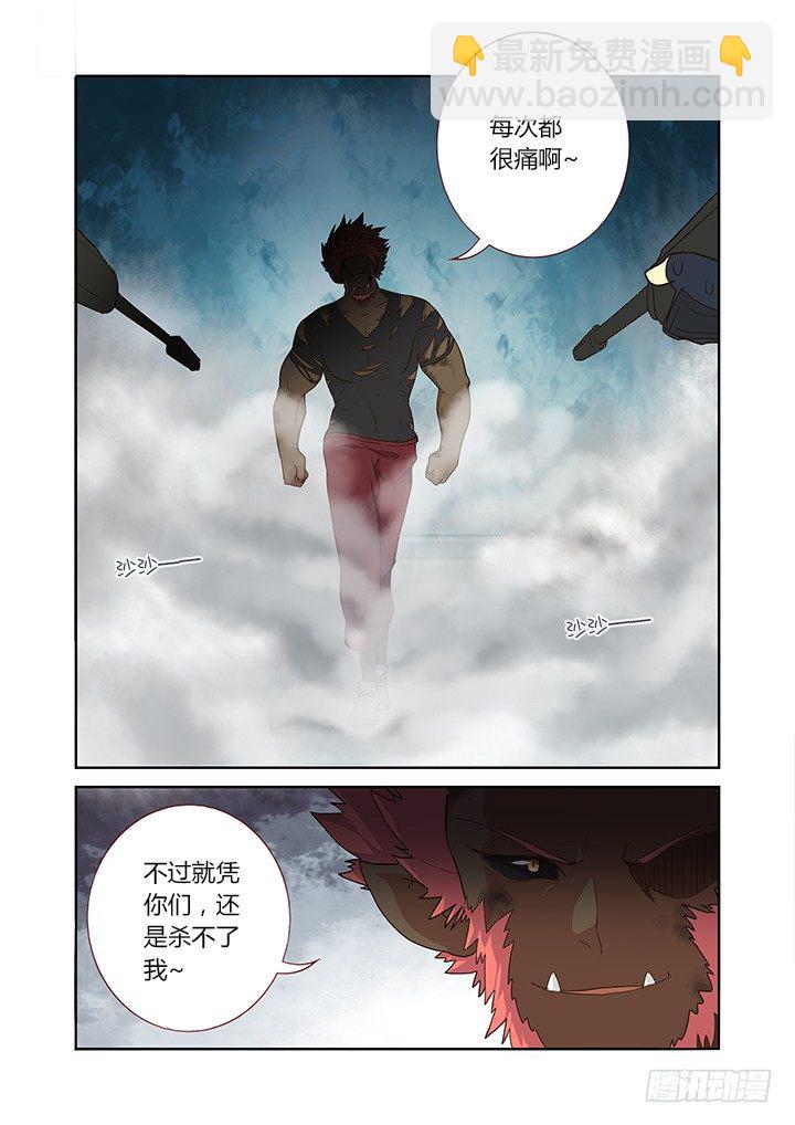 🍜妖怪名单 248.顶班 第6页