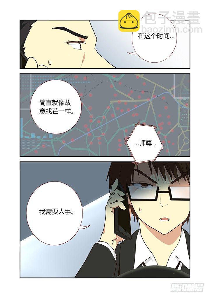 🍜妖怪名单 248.顶班 第8页