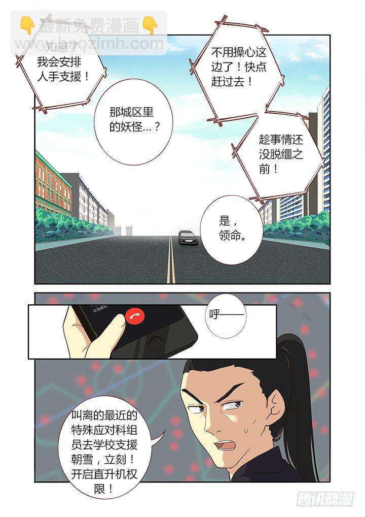 🍜妖怪名单 248.顶班 第9页