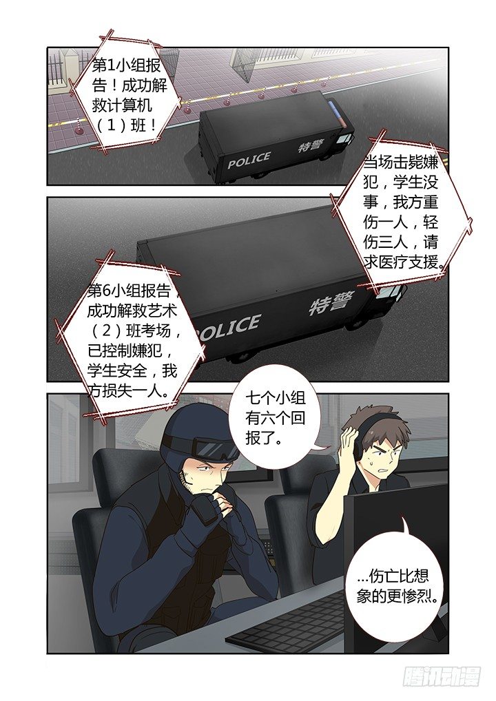 🍜妖怪名单 250.牺牲（修正版） 第1页