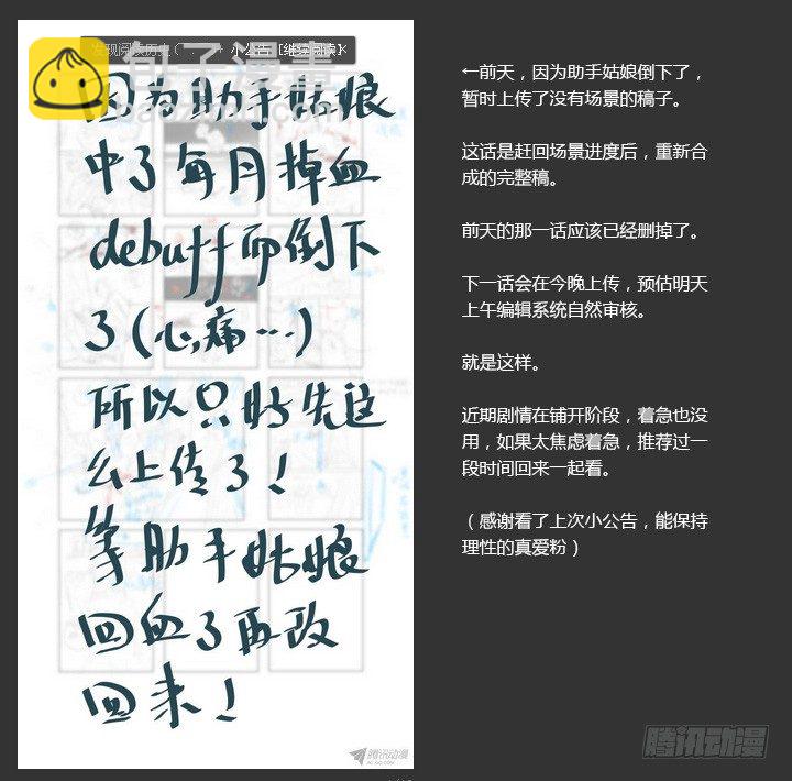 🍜妖怪名单 250.牺牲（修正版） 第10页