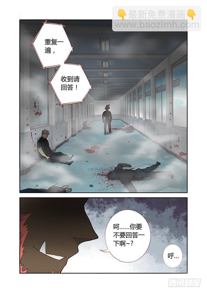 🍜妖怪名单 250.牺牲（修正版） 第3页