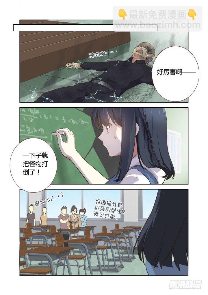 🍜妖怪名单 250.牺牲（修正版） 第8页