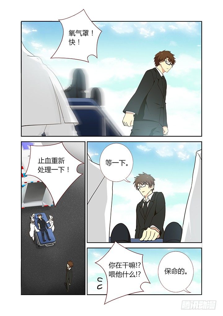 🍜妖怪名单 251.交接（下） 第1页