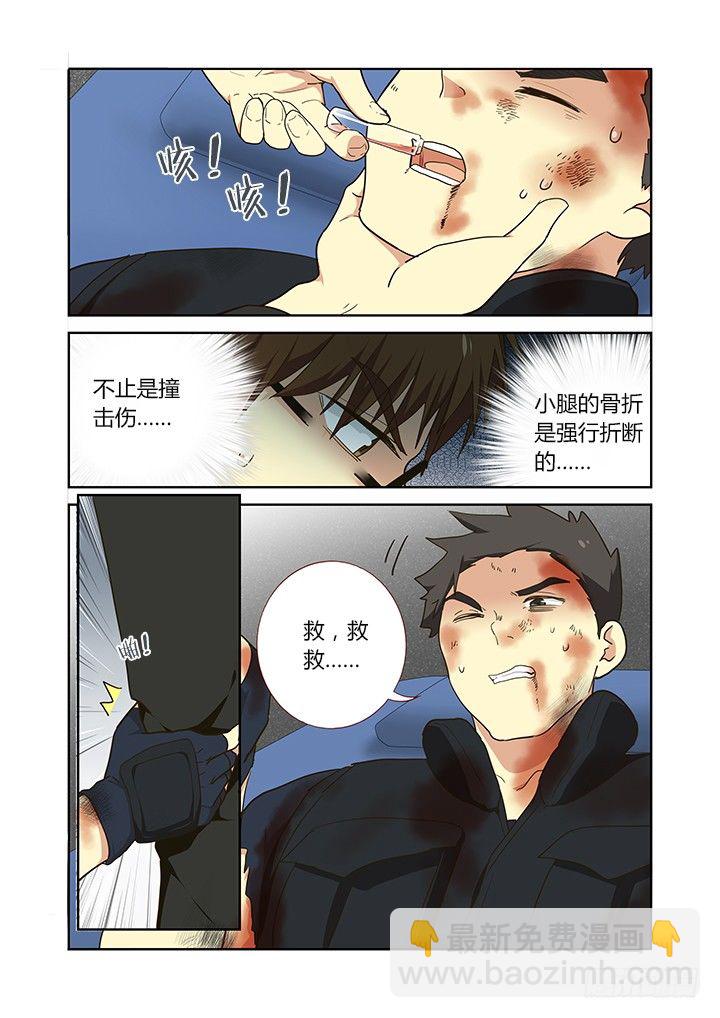 🍜妖怪名单 251.交接（下） 第2页