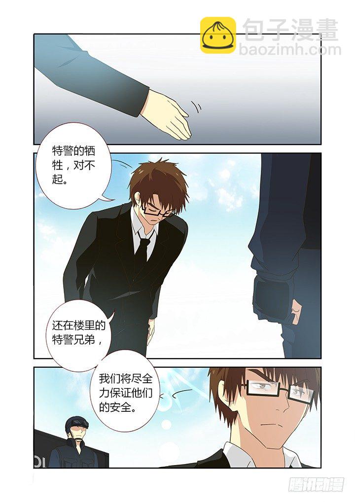 🍜妖怪名单 251.交接（下） 第6页