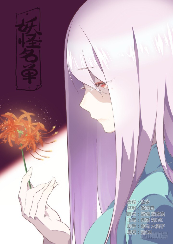 🍜妖怪名单 253.分组 第1页