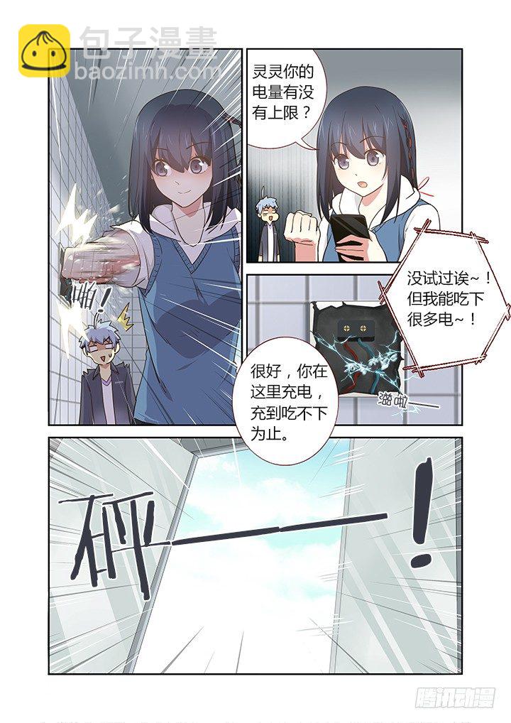 🍜妖怪名单 253.分组 第3页
