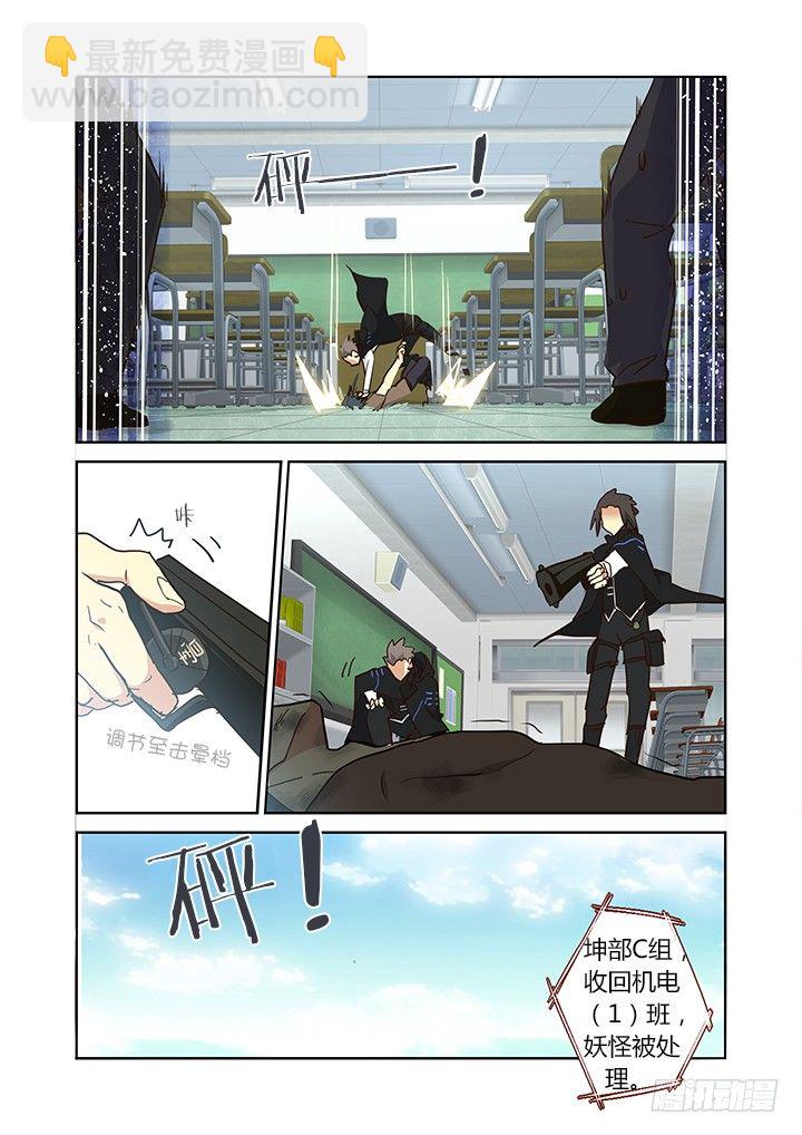 🍜妖怪名单 253.分组 第9页