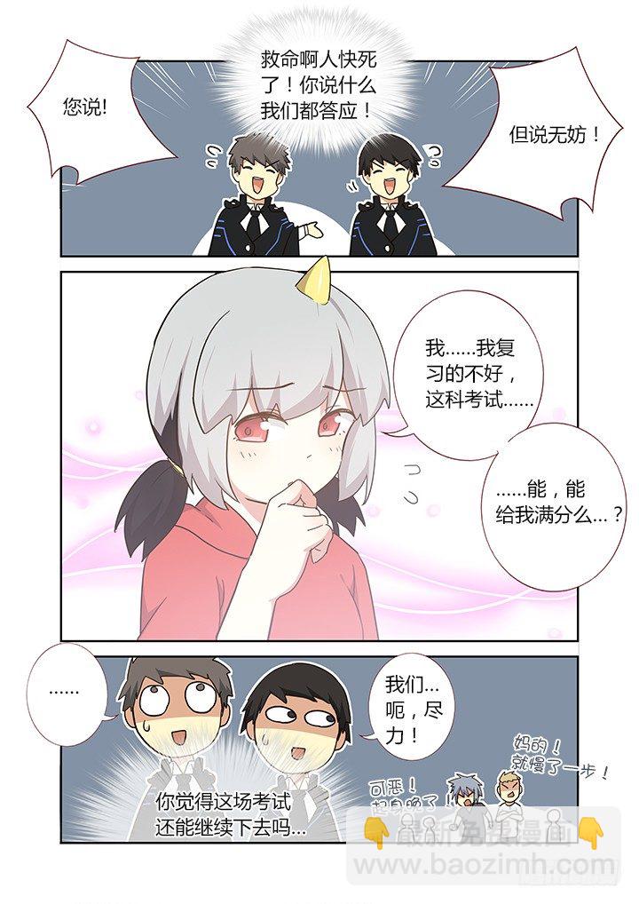 🍜妖怪名单 255.白泽 第6页