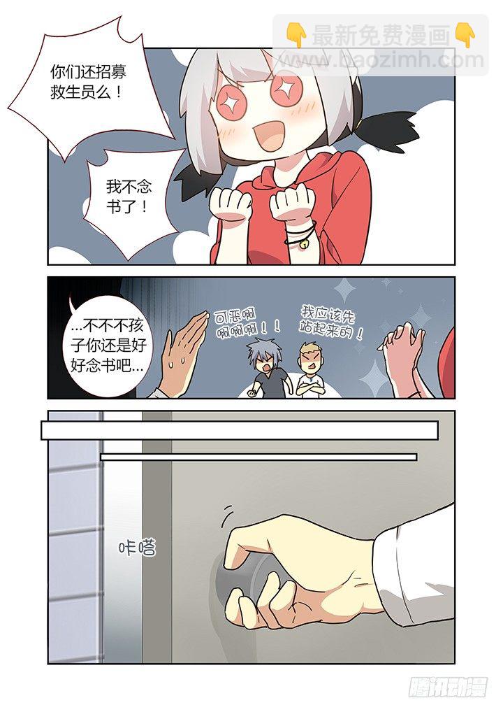 🍜妖怪名单 255.白泽 第8页