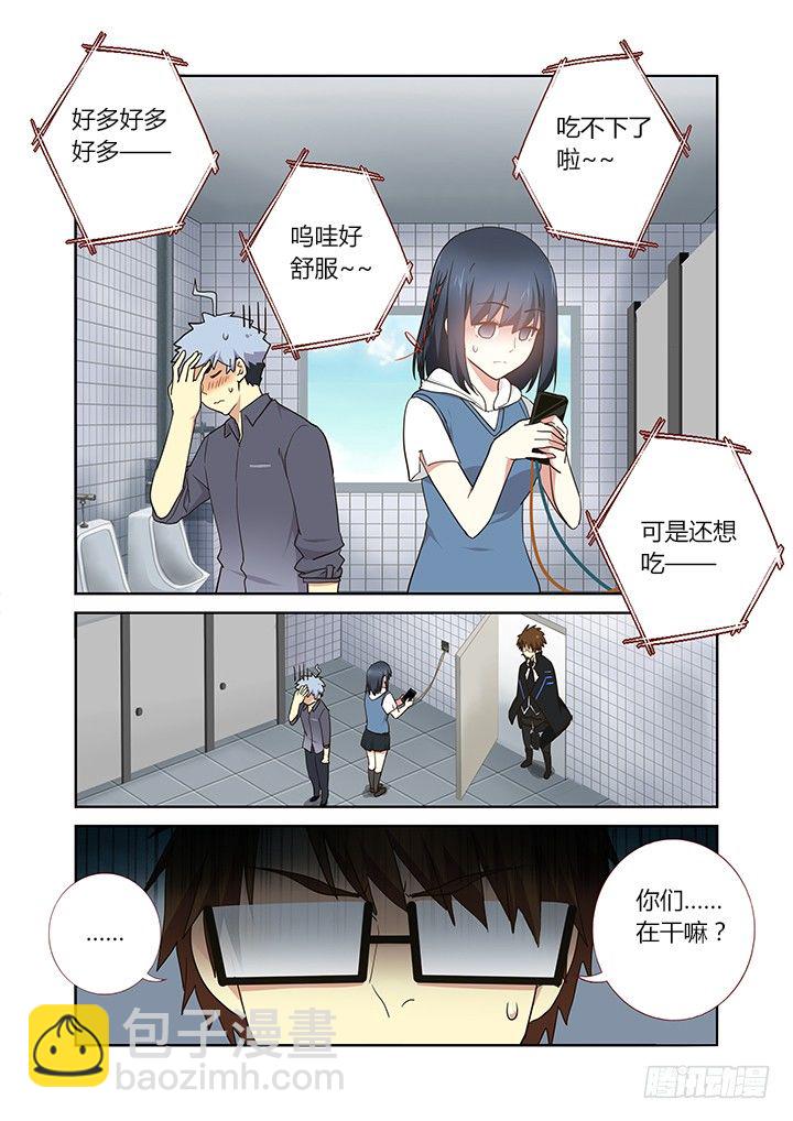🍜妖怪名单 255.白泽 第9页