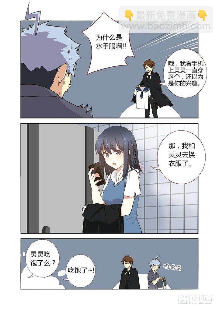 🍜妖怪名单 257.送装备 第3页