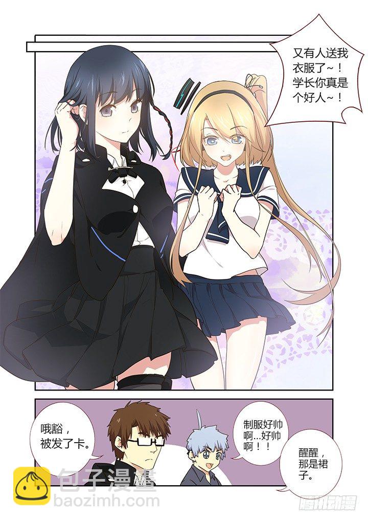 🍜妖怪名单 257.送装备 第4页