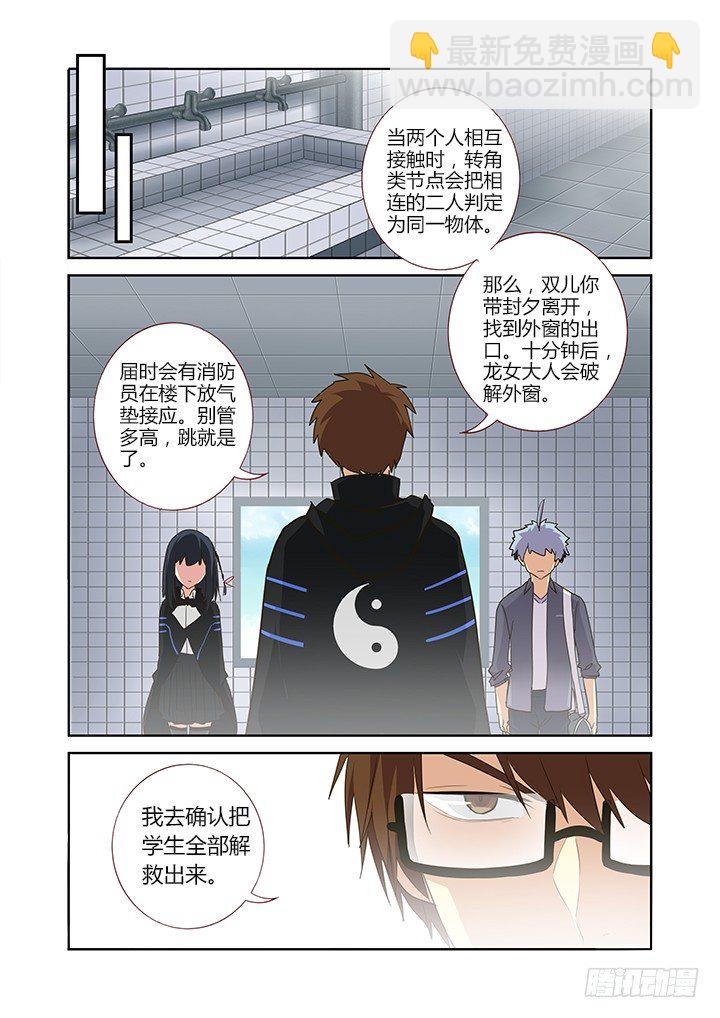 🍜妖怪名单 257.送装备 第5页