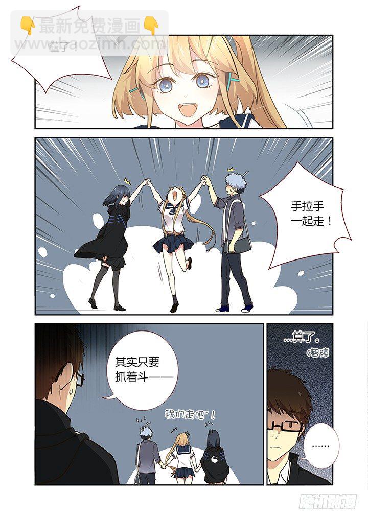 🍜妖怪名单 257.送装备 第7页