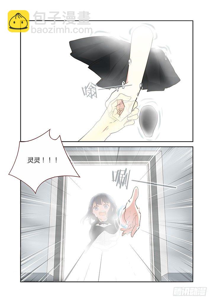 🍜妖怪名单 259.分割 第11页