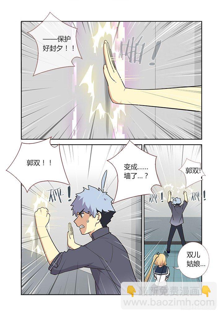 🍜妖怪名单 259.分割 第12页