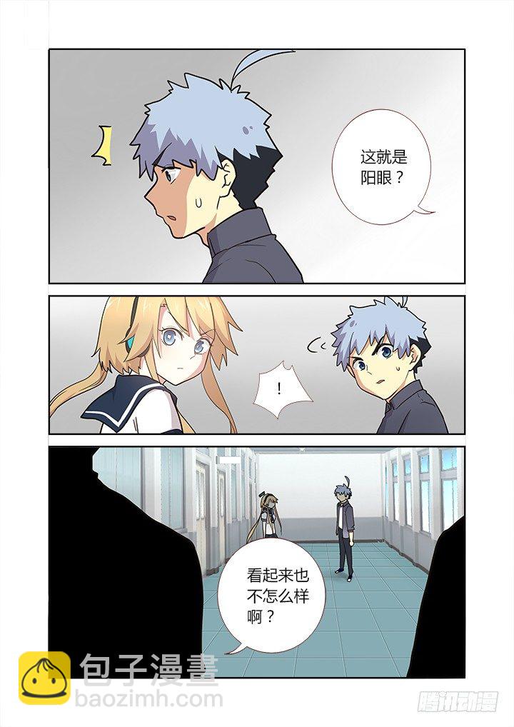 🍜妖怪名单 259.分割 第13页