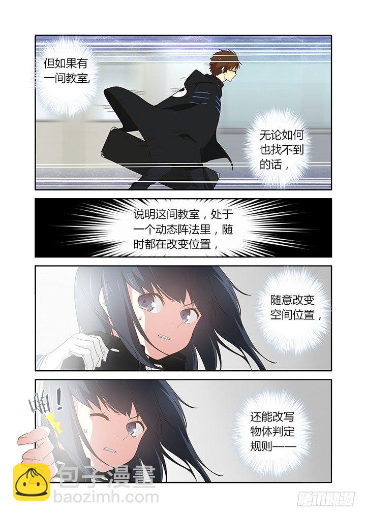 🍜妖怪名单 259.分割 第4页