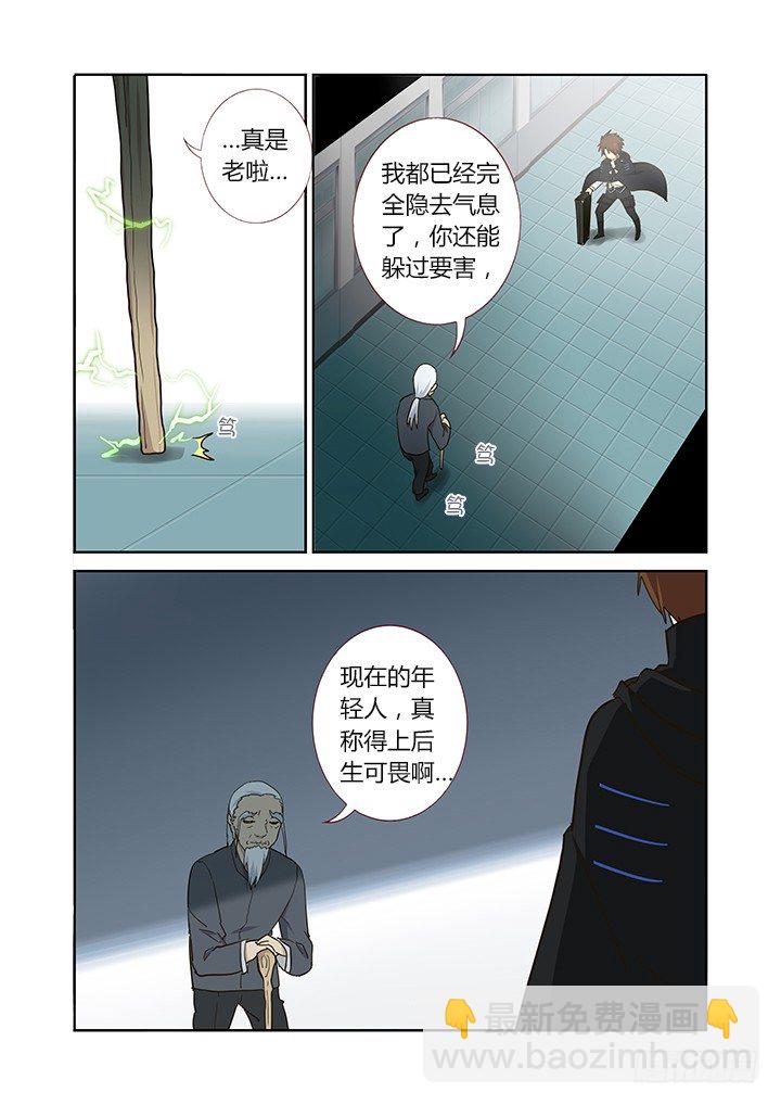 🍜妖怪名单 261.特效的一话 第12页
