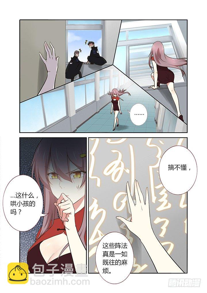 🍜妖怪名单 261.特效的一话 第4页