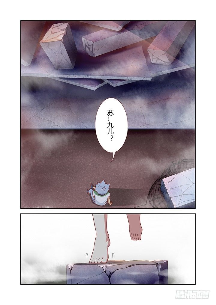 🍜妖怪名单 28.这一话全是特效！ 第1页