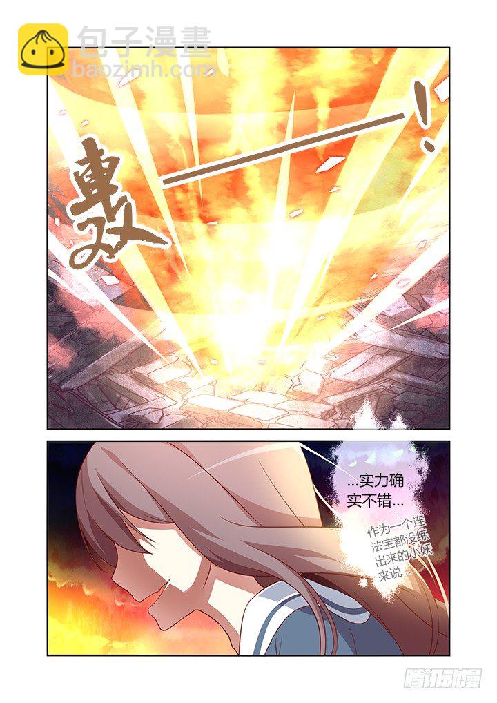🍜妖怪名单 28.这一话全是特效！ 第4页