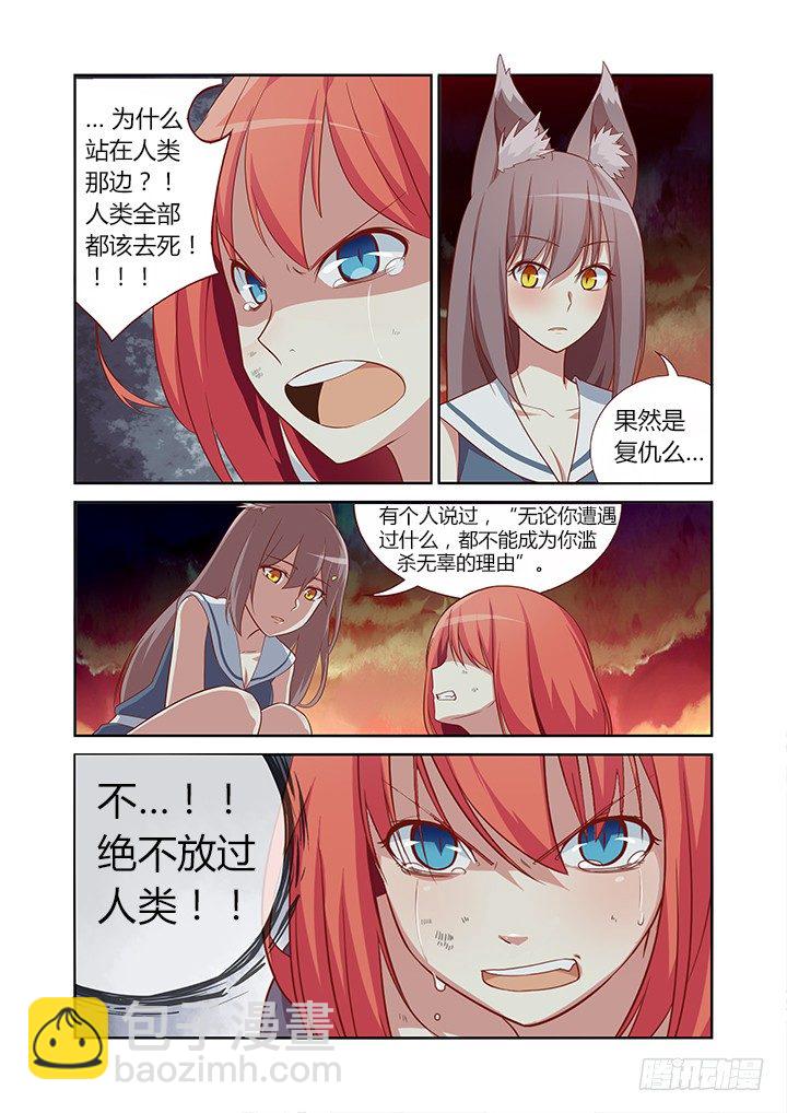 🍜妖怪名单 28.这一话全是特效！ 第9页