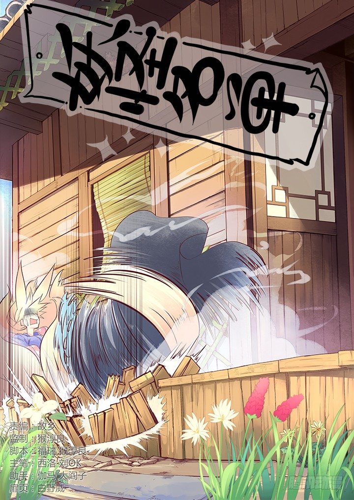 🍜妖怪名单 263.增生 第1页