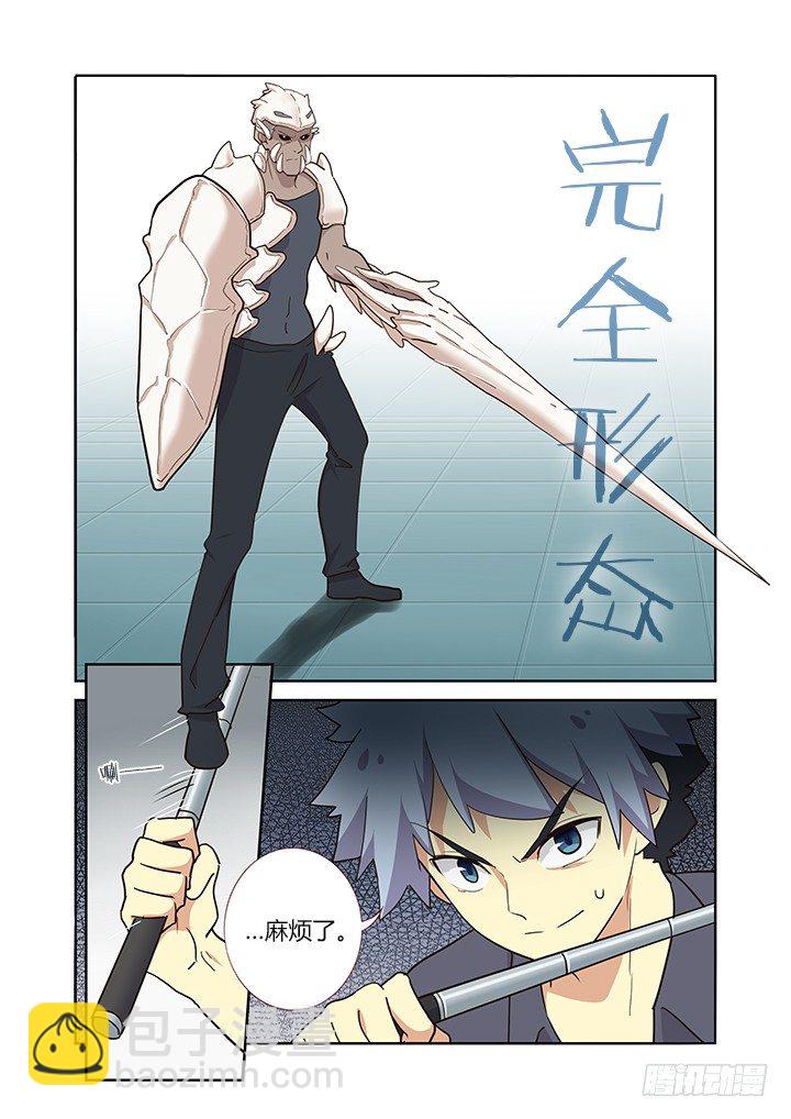 🍜妖怪名单 263.增生 第10页