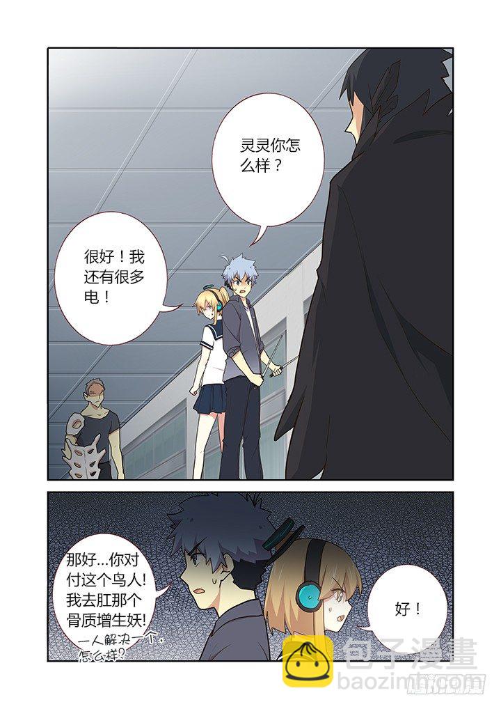 🍜妖怪名单 263.增生 第5页
