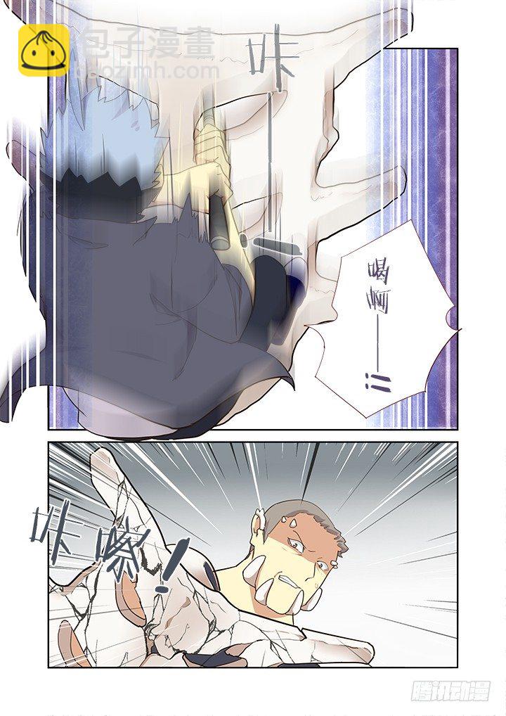 🍜妖怪名单 263.增生 第8页