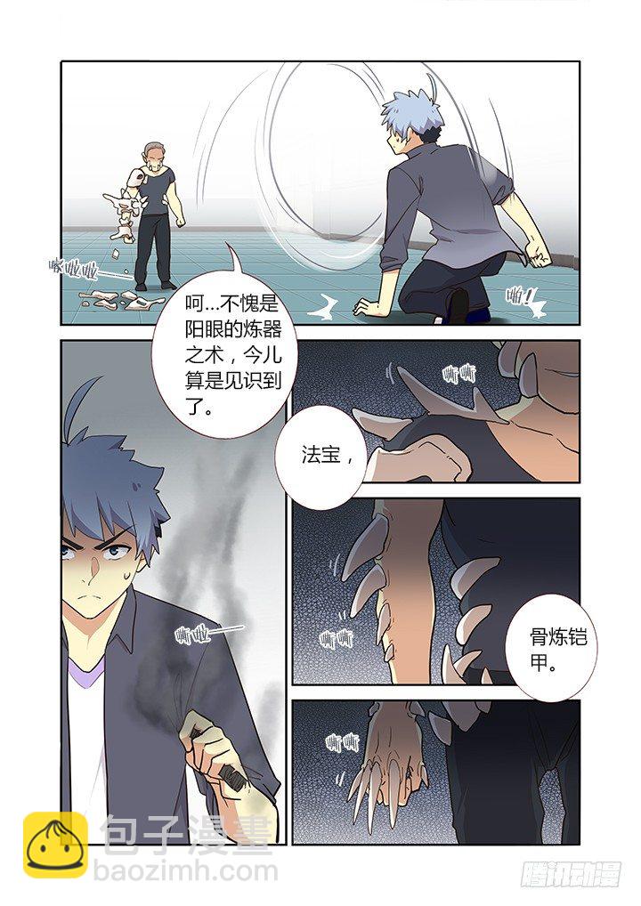 🍜妖怪名单 263.增生 第9页