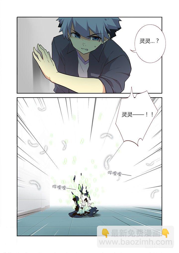 🍜妖怪名单 264.胶着(下） 第7页