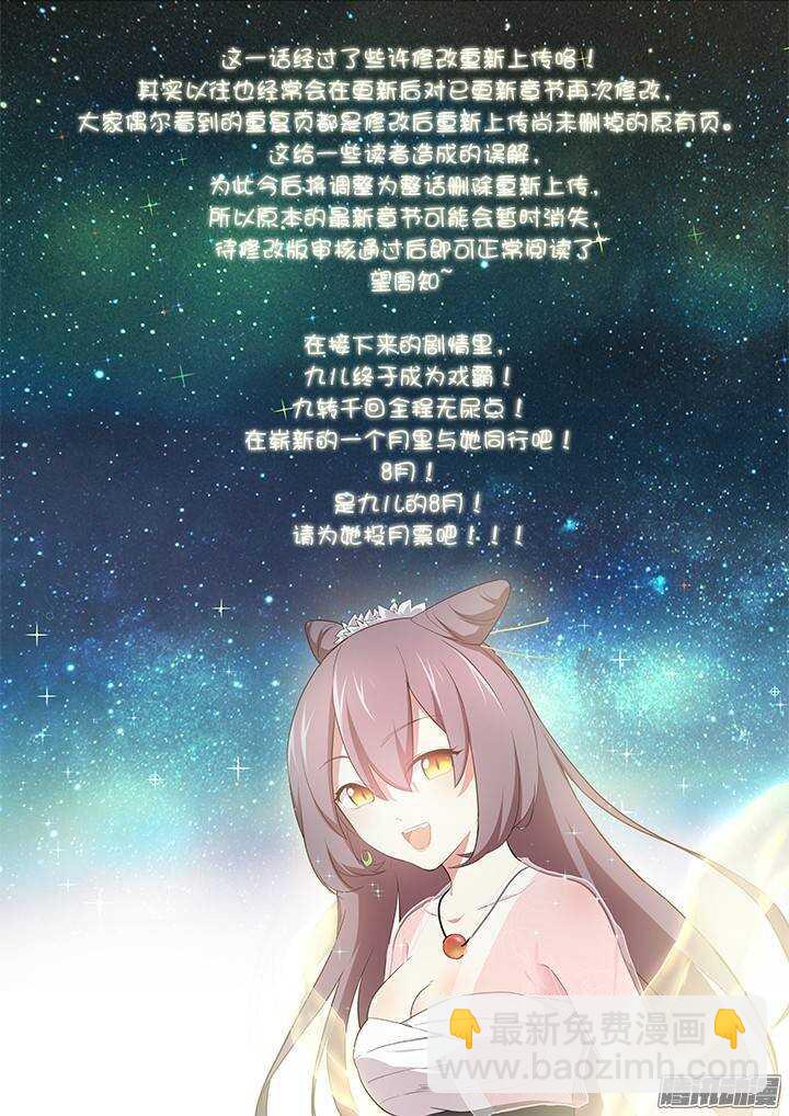 🍜妖怪名单 266.闪耀夜空 第12页