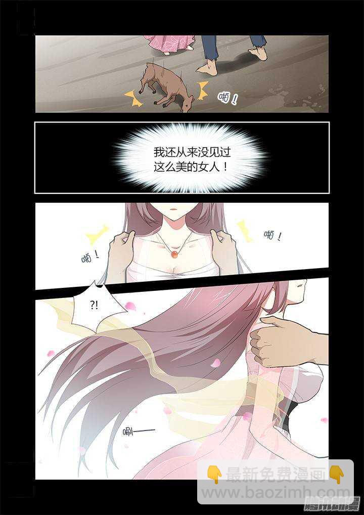 🍜妖怪名单 266.闪耀夜空 第3页